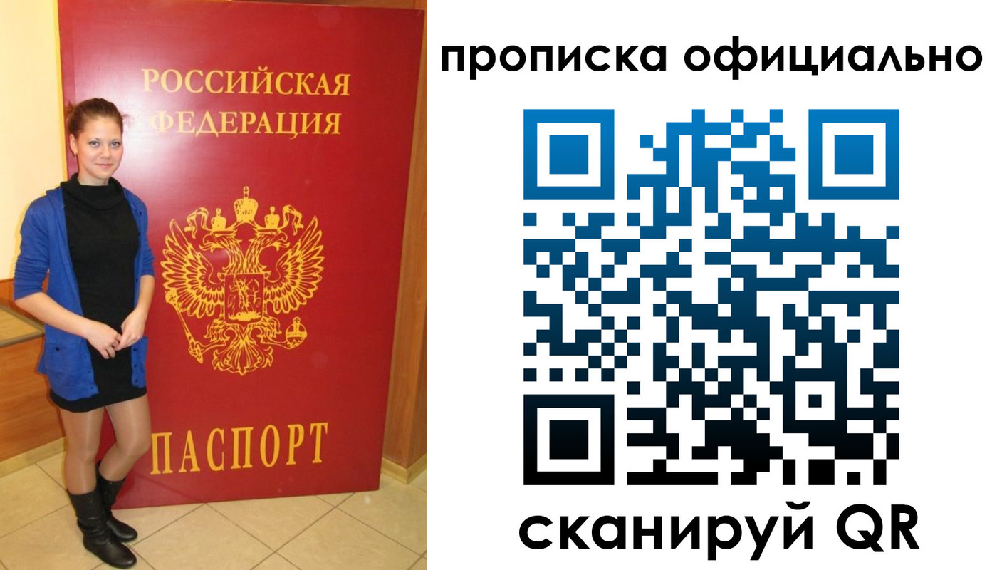 пропишу в квартире в Белой Холунице