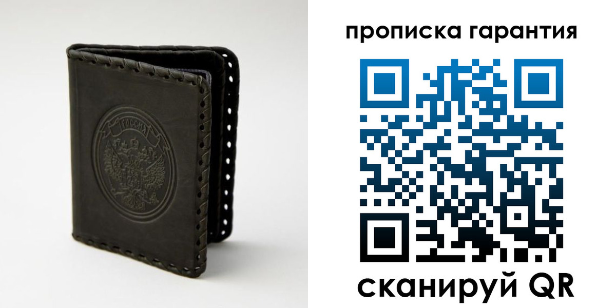 прописка для кредита в Белой Холунице