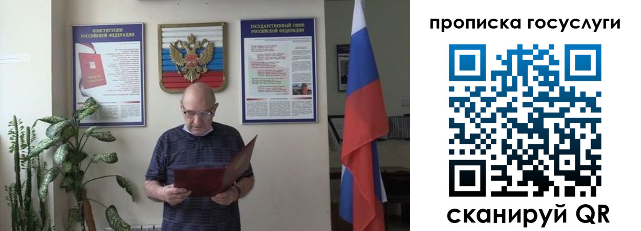 прописка 2025 в Белой Холунице