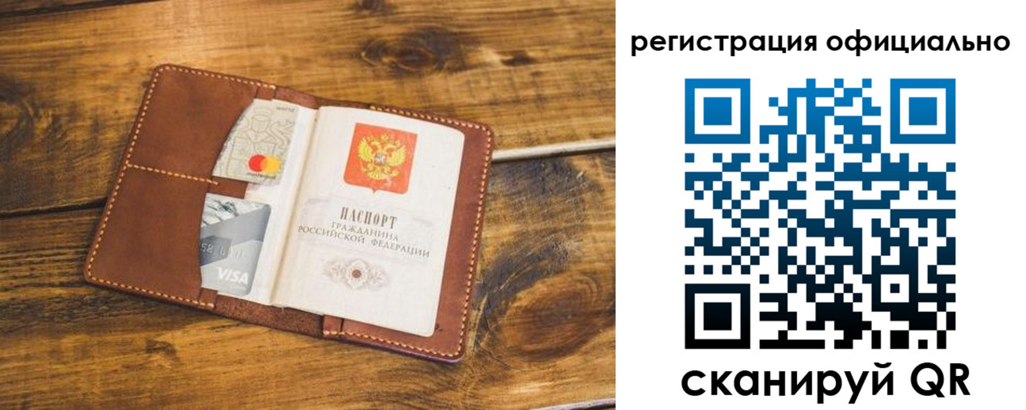 регистрация для школы в Белой Холунице