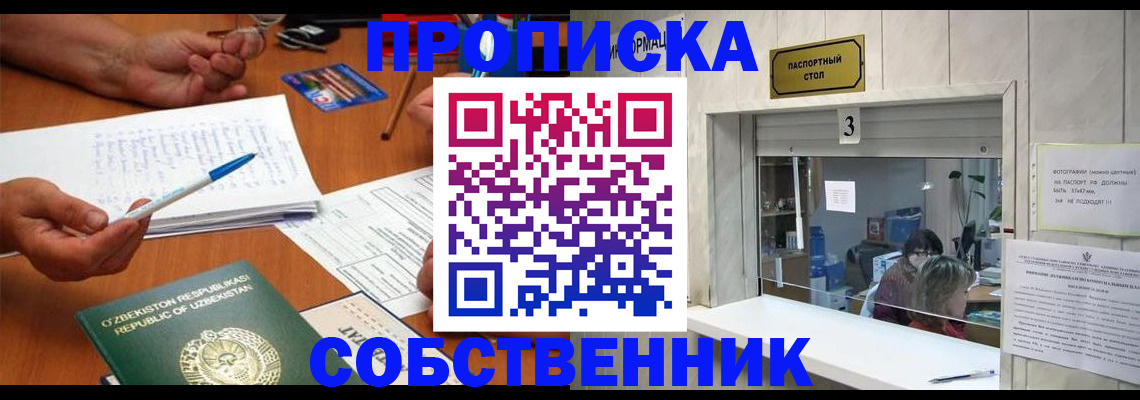 временная регистрация для всех в Белой Холунице