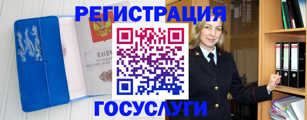 временная прописка в Белой Холунице