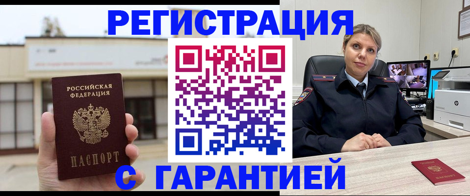 миграционный учет в Белой Холунице