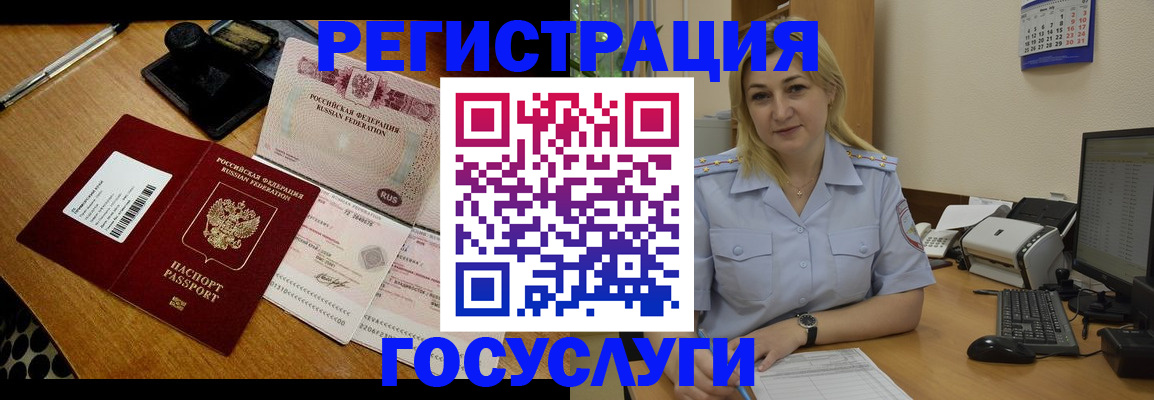 временная регистрация законно в Белой Холунице